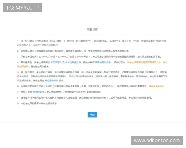 开元体育投注的注册流程详解与新手快速入门指南